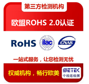 做ROHS測試如何收費？.png