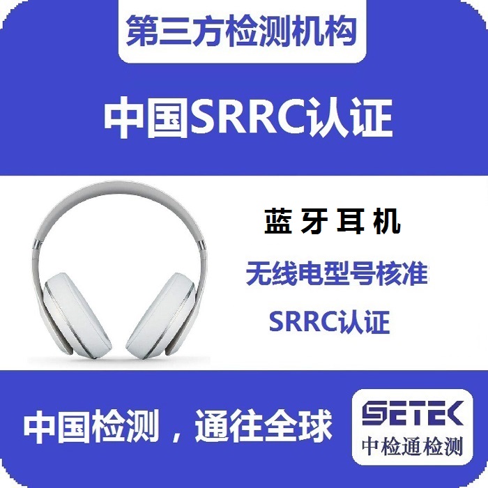 什么情況下可以申請(qǐng)SRRC認(rèn)證變更.jpg